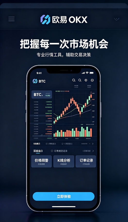 欧交易所APP官方网站收益体验
